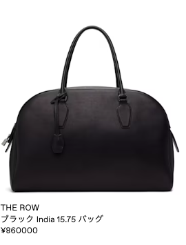 The Row F1560N66BLK 関税送料込 The Rowの人気バッグ完全ガイド|SSENSEで買える最新モデル